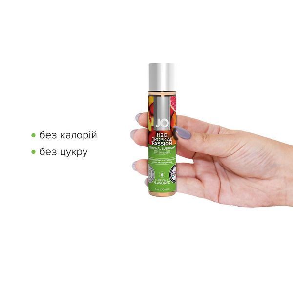 Смазка на водной основе System JO H2O &mdash; Tropical Passion (30 мл) без сахара, растительный глицерин SO1472 фото
