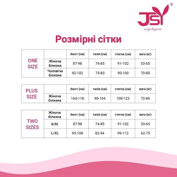 Боді JSY 5810 One Size SX1768 фото