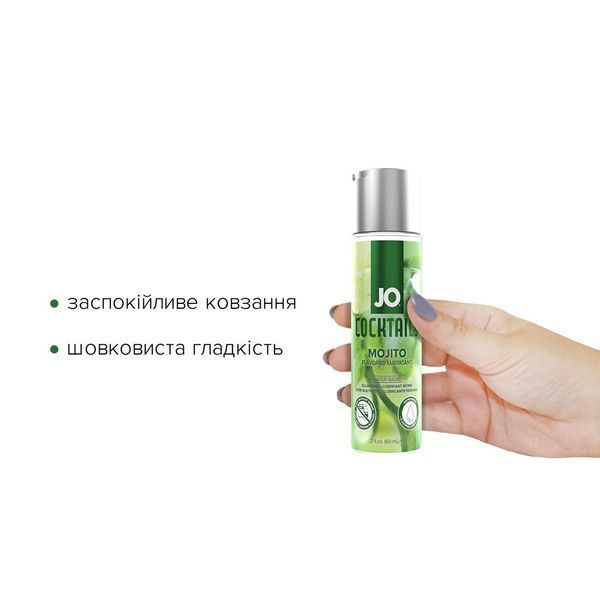 Лубрикант на водной основе System JO Cocktails - Mojito без сахара, растительный глицерин (60 мл) SO6157 фото