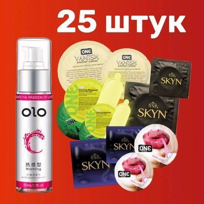 Комплект 25 шт ONE, SKYN + Лубрикант согревающий OLO 60 мл SOS4227 фото
