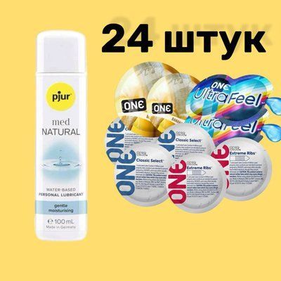 Набір 24 штук ONE Classic, Ribs, Ultra-Feel, Flavor Waves + pjur MED Natural glide 100 мл SOS4709 фото