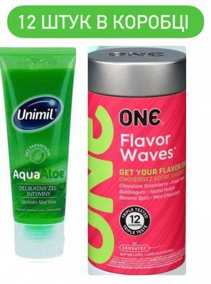 Комплект ONE Flavor Waves 12 шт + ПОДАРОК Лубрикант с экстрактом алоэ вера Unimil AquaAloe, 80 мл SOS1134 фото