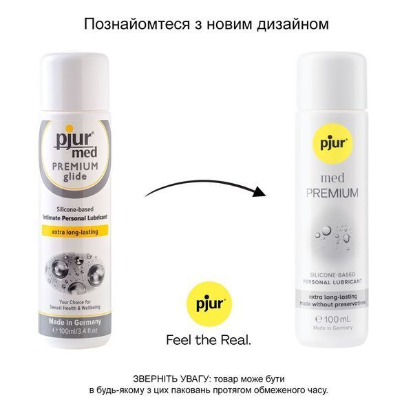 Силіконова змазка pjur MED Premium glide 100 мл для чутливої шкіри, пройшла клінічний тест PJ10780 фото