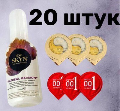 Комплект 20 шт OLO + Лубрикант Skyn Natural Harmony 80 мл SOS4186 фото