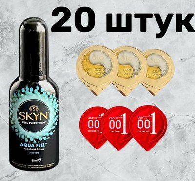 Комплект 20 шт OLO + Лубрикант Skyn Aqua Feel 80 мл SOS4189 фото