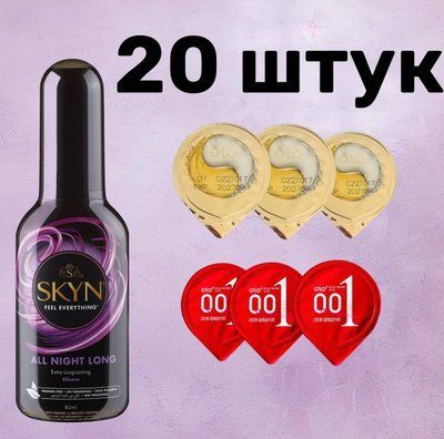 Комплект 20 шт OLO + Лубрикант Skyn All Night Long 80 мл SOS4190 фото