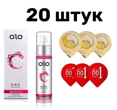 Комплект 20 шт OLO + Лубрикант зігріваючий на водній основі OLO 60 мл SOS4193 фото