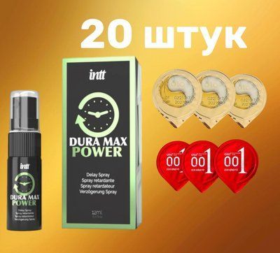 Комплект 20 шт OLO + Пролонгатор Intt Dura Max Power (12 мл) SOS4194 фото