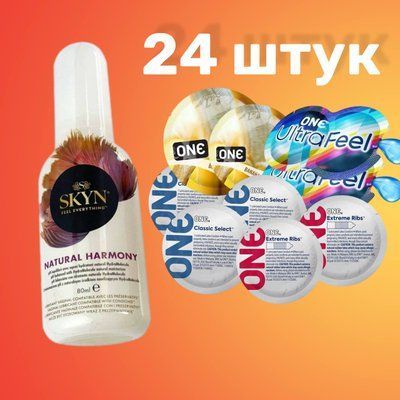 Набір 24 штук ONE Classic, Ribs, Ultra-Feel, Flavor Waves + Лубрикант Skyn Natural Harmony 80 мл SOS4726 фото