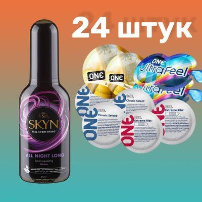 Набір 24 штук ONE Classic, Ribs, Ultra-Feel, Flavor Waves + Лубрикант Skyn All Night Long 80 мл SOS4730 фото