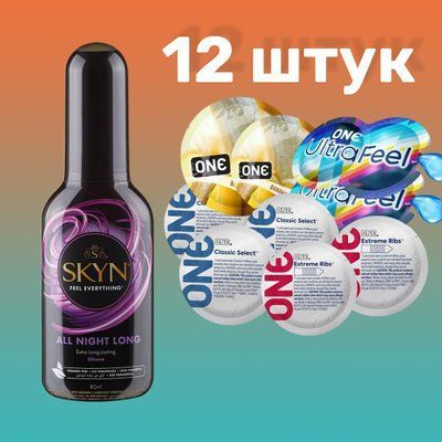 Набір 12 штук ONE Classic, Ribs, Ultra-Feel, Flavor Waves + Лубрикант Skyn All Night Long 80 мл SOS4731 фото