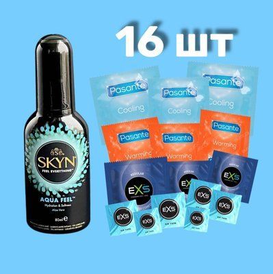 Комплект 16 шт EXS, Pasante + Лубрикант Skyn Aqua Feel 80 мл SOS4306 фото