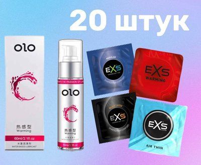 Комплект 20 шт EXS + Лубрикант зігріваючий OLO 60 мл SOS4158 фото