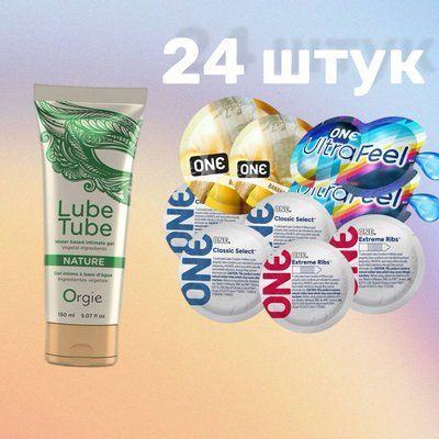 Набір 24 штук ONE Classic, Ribs, Ultra-Feel, Flavor Waves + Лубрикант LUBE TUBE NATURE, 150 мл ORGIE SOS4741 фото