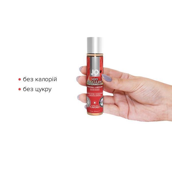 Смазка на водной основе System JO H2O &mdash; Watermelon (30 мл) без сахара, растительный глицерин SO1470 фото