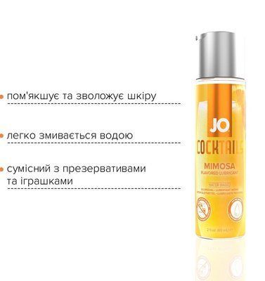 Лубрикант на водной основе System JO Cocktails - Mimosa без сахара, растительный глицерин (60 мл) SO6773 фото
